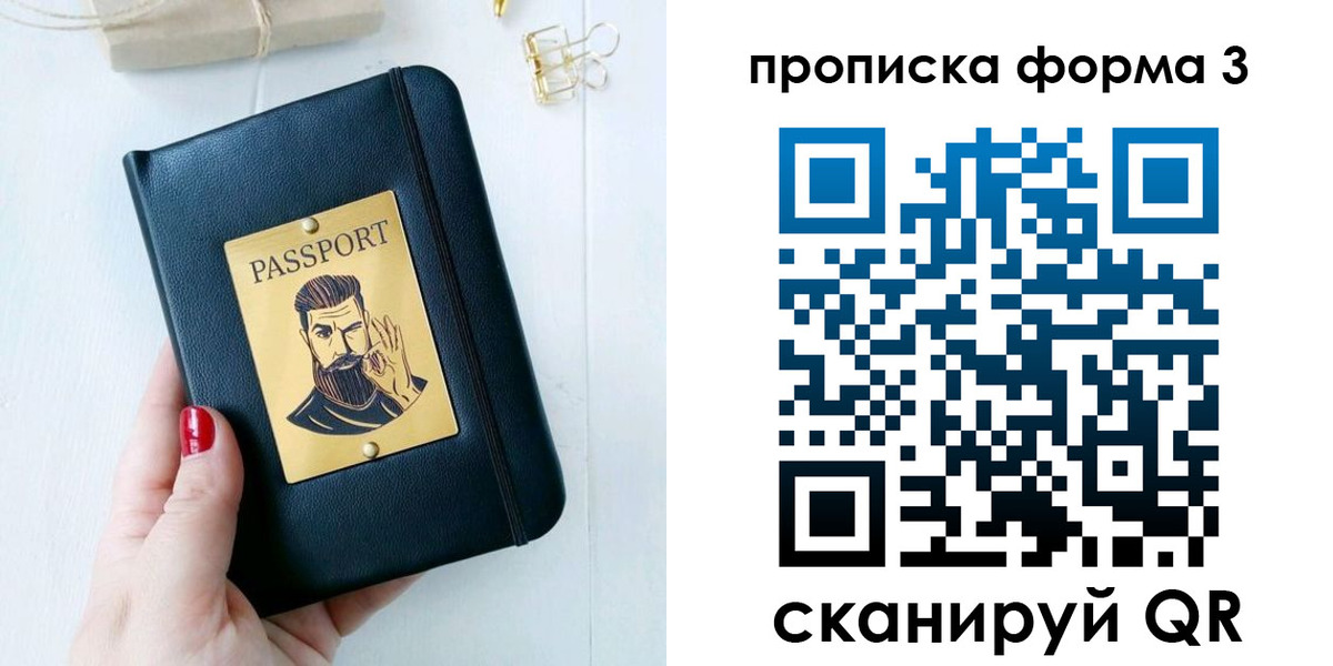 где прописаться в Добрянке