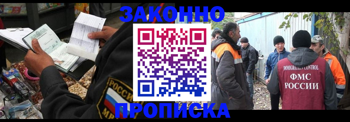 прописка для кредита в Добрянке