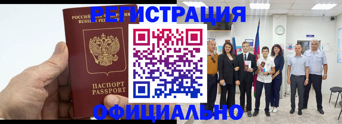 временная регистрация в квартире в Добрянке