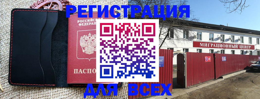 прописка паспорт в Добрянке