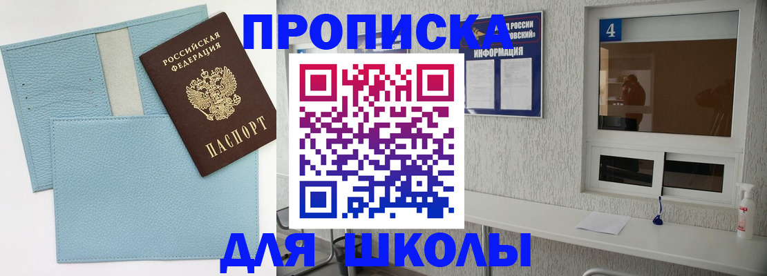 временная регистрация купить в Добрянке