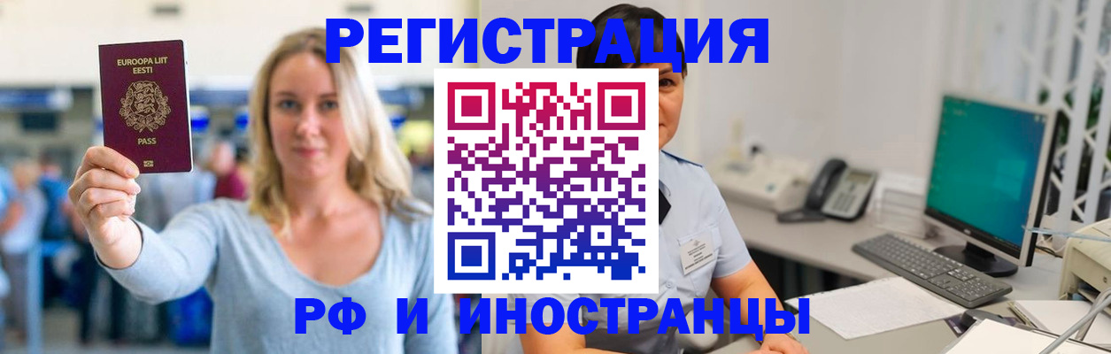 регистрация в Добрянке