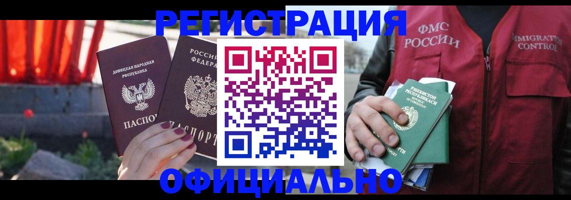 временная регистрация недорого в Добрянке