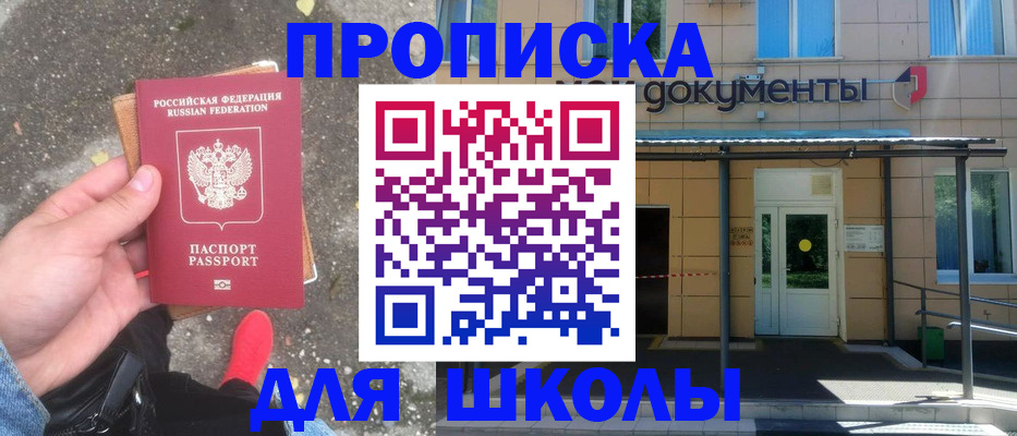 прописка в квартире в Добрянке