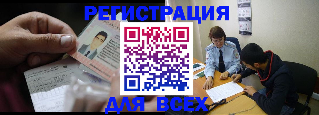 купить прописку в Добрянке