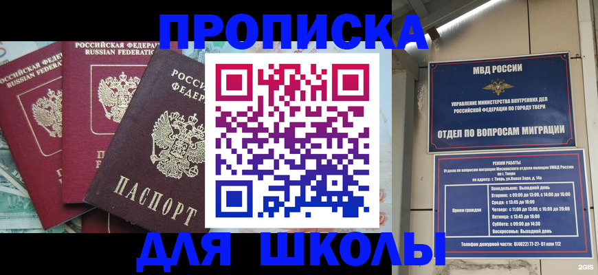 прописка иностранных граждан в Добрянке