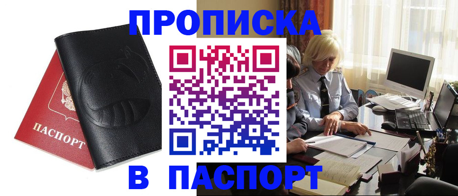временная регистрация поиск в Добрянке