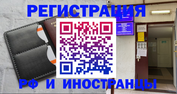 прописка паспорт в Добрянке