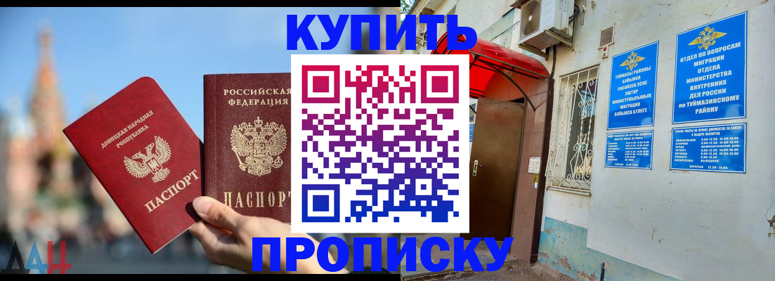 прописка от собственника в Добрянке