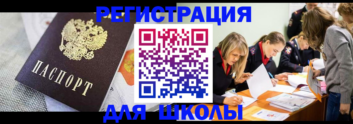 прописка 2025 в Добрянке