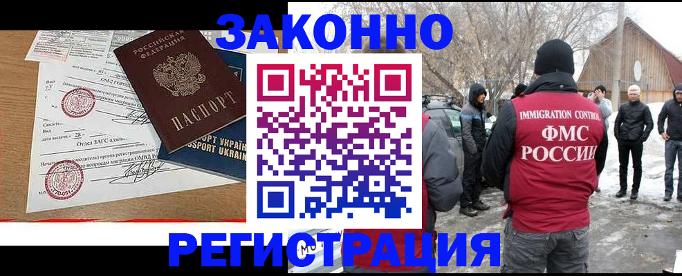 временная регистрация гарантия в Добрянке